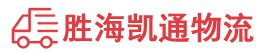 潮州到高碑店市物流公司